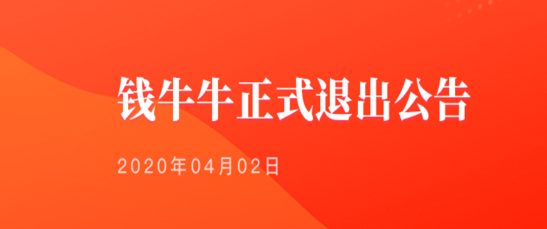 Q2 明星公司阵亡名单：万达烧了 10 亿的“飞凡网”、家厨平台“回家吃饭”