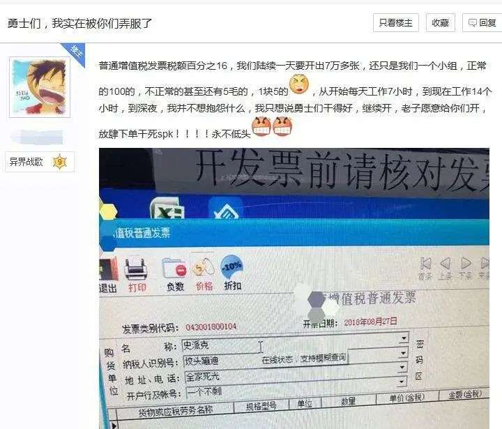 肖战粉丝去盒马开的发票，真能「维权」吗？