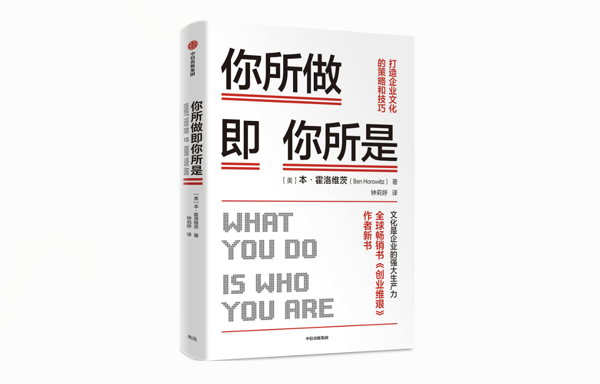 36氪领读 | 《创业维艰》作者新作：为什么苹果和亚马逊的企业文化完全不同？
