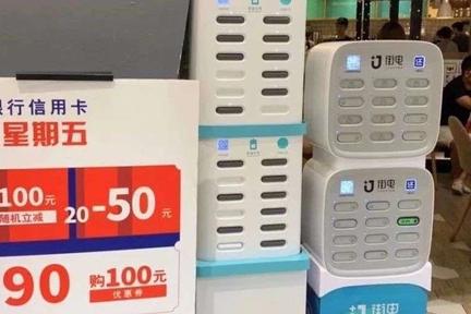 共享充电宝的“无限战争”