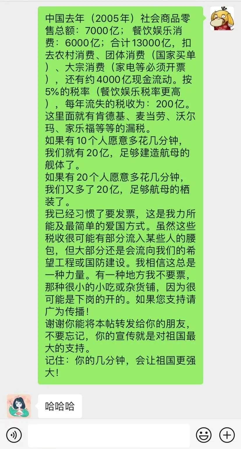 肖战粉丝去盒马开的发票，真能「维权」吗？