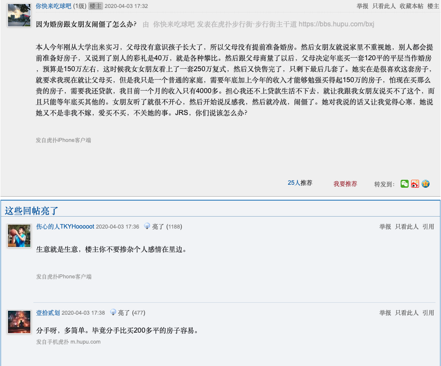 六成00后有房才结婚，年轻一代更现实了吗？