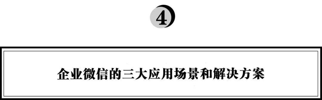 消费企业做私域，必须要想清楚的几件事