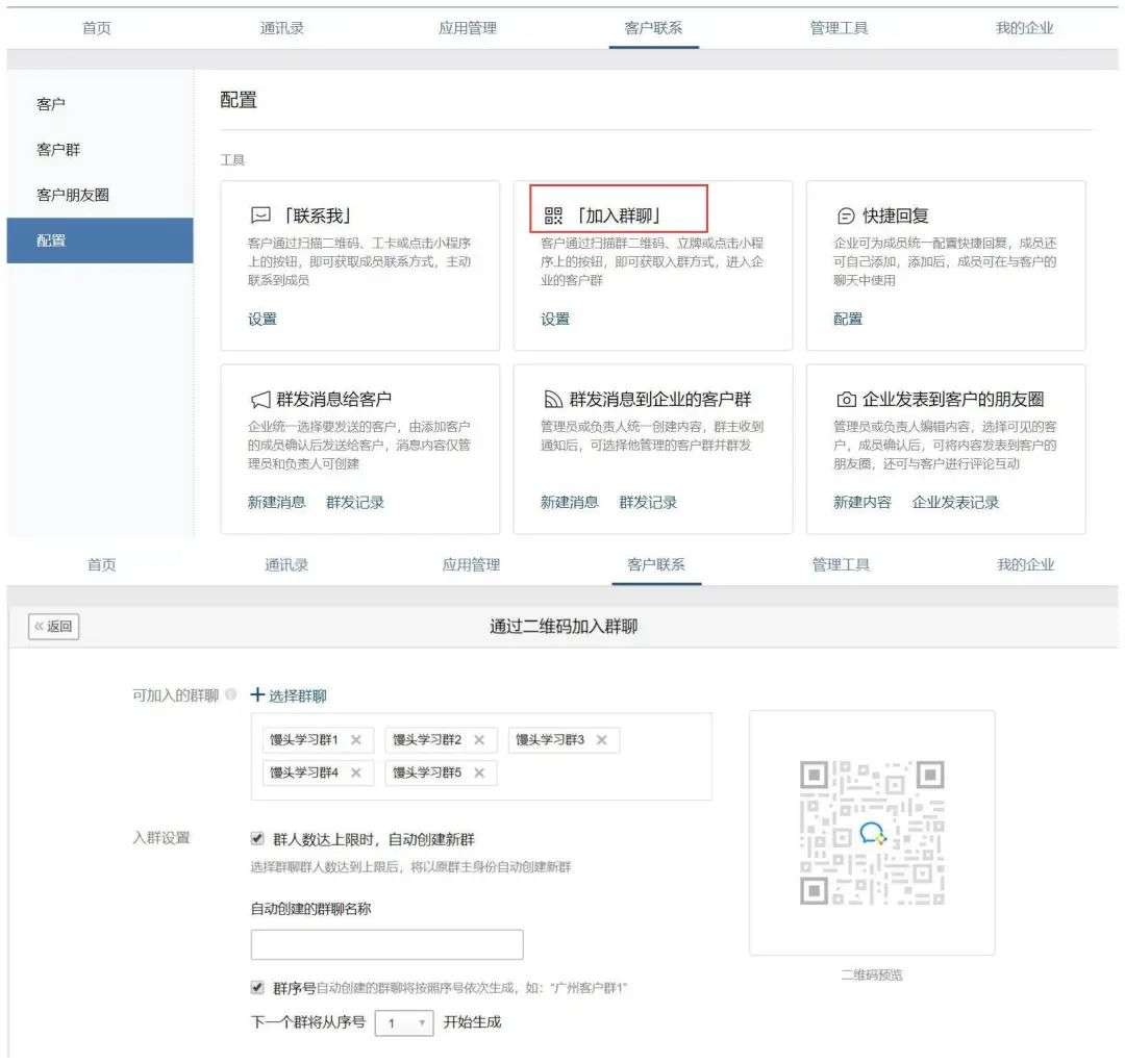 罗永浩、屈臣氏都在用的企业微信，究竟应该怎么玩？