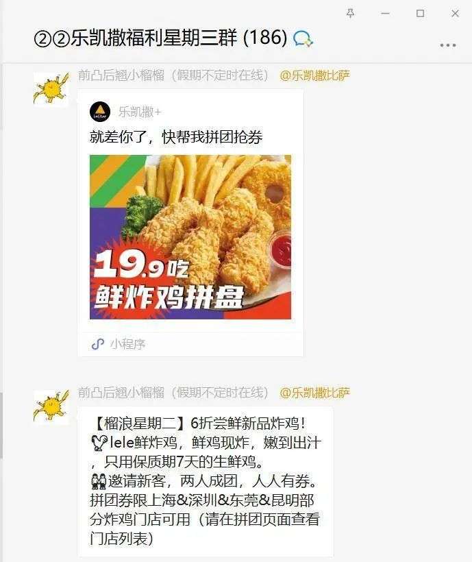 罗永浩、屈臣氏都在用的企业微信，究竟应该怎么玩？