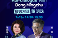 董明珠快手回应“带货女王”称号：我最大的改变是让经销商感受到线上价值