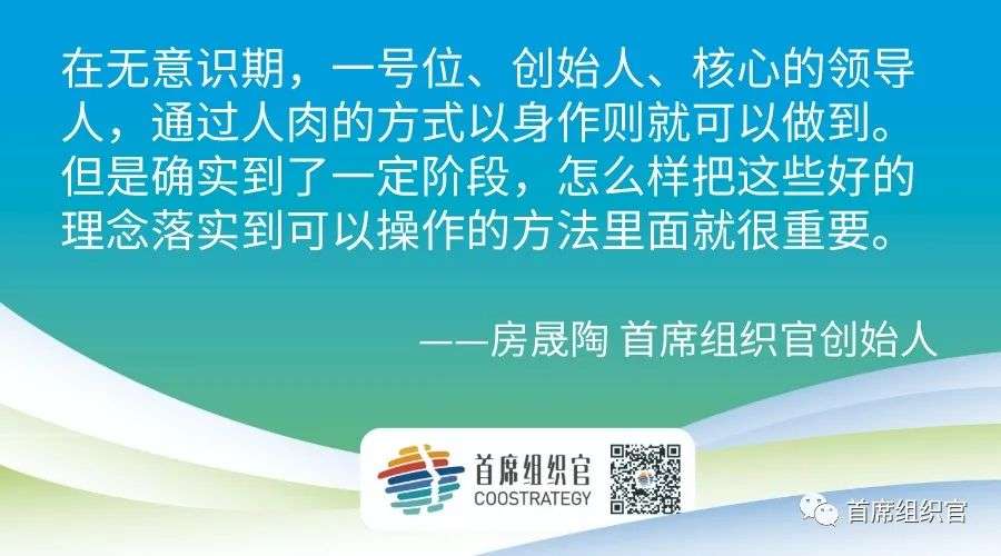 前龙湖CHO房晟陶对话土巴兔CEO王国彬：一号位与文化塑造 | 未来组织