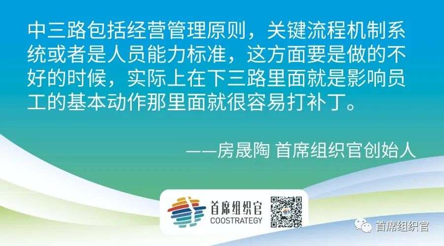 前龙湖CHO房晟陶对话土巴兔CEO王国彬：一号位与文化塑造 | 未来组织