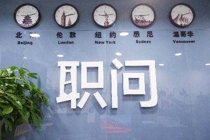 36氪首发 | 新职教平台「职问」获腾讯双百计划近千万扶持，职问大学“开学”-36氪