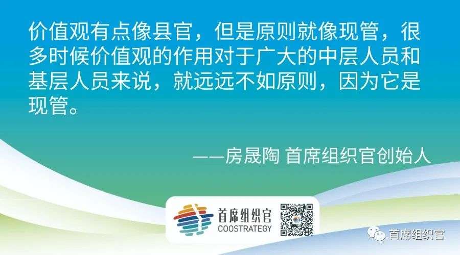 前龙湖CHO房晟陶对话土巴兔CEO王国彬：一号位与文化塑造 | 未来组织