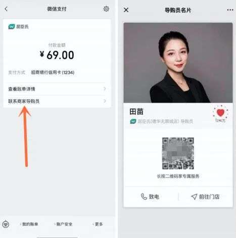 罗永浩、屈臣氏都在用的企业微信，究竟应该怎么玩？