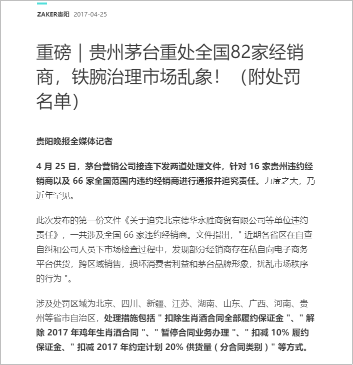 被时代抛弃的中国酒王：汾酒五粮液何以不敌贵州茅台？