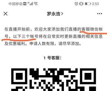 罗永浩、屈臣氏都在用的企业微信，究竟应该怎么玩？