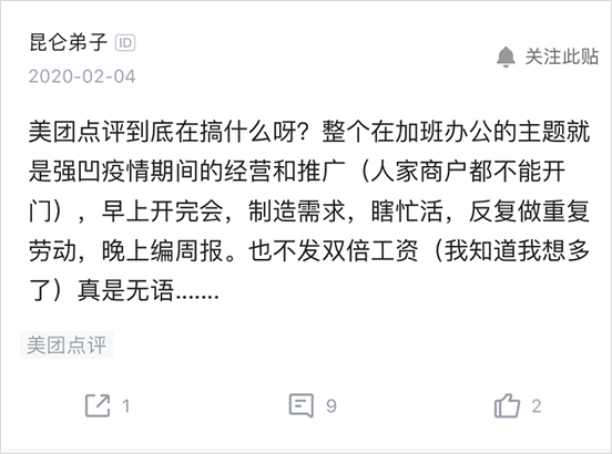 阿里取消周报？互联网人苦「汇报」久矣