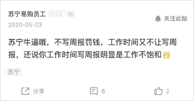 阿里取消周报？互联网人苦「汇报」久矣