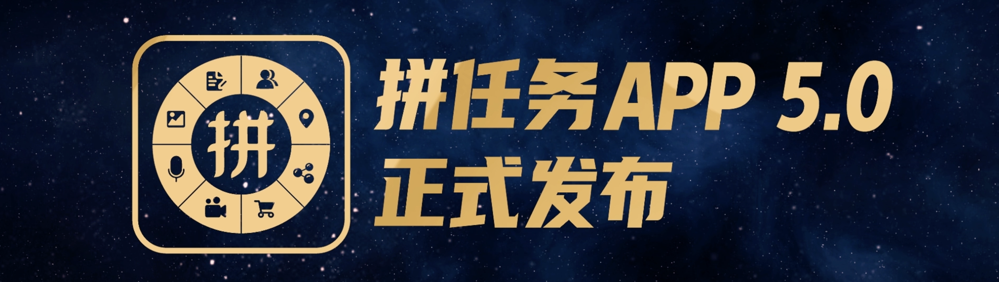 数字100拼任务5.0发布丨企业如何决战数字化转型下半场？