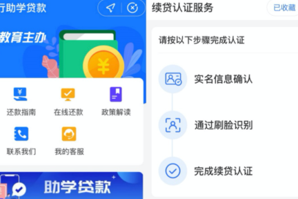 300亿助学贷款，国开行在支付宝设“办事处”，430万学子可线上申请
