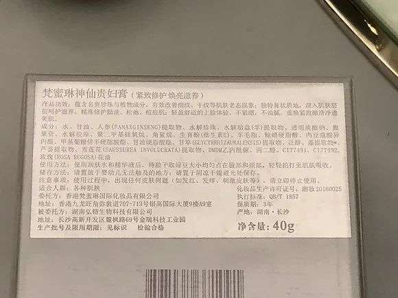 从朋友圈到商场开专柜，揭秘梵蜜琳代理的卖货套路