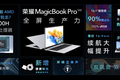 最前线 | 荣耀发布MagicBook系列锐龙版笔记本，售价3999元起