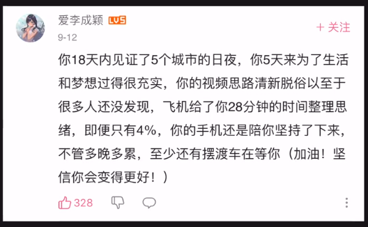 离职去做UP主，靠谱吗？我们采访了3位全职博主