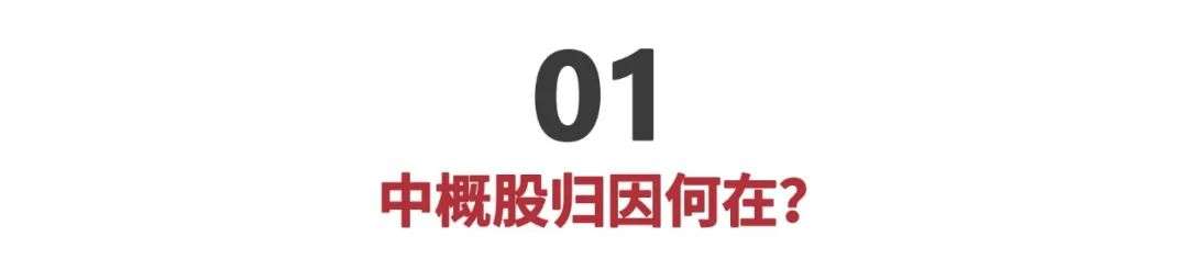 中概股回归潮起，资本市场拥抱新经济正当时