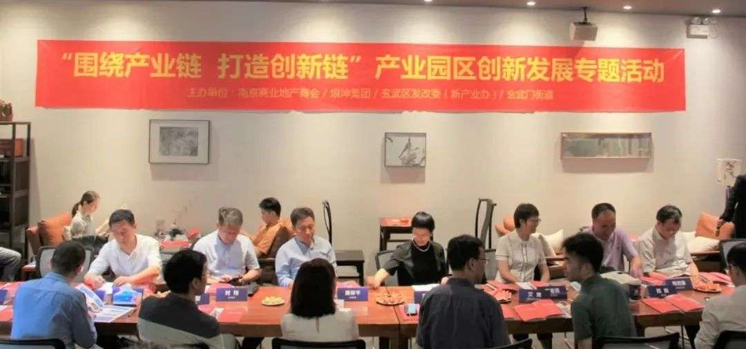 垠坤集团“围绕产业链、打造创新链”产业园区创新发展专题活动昨日举行