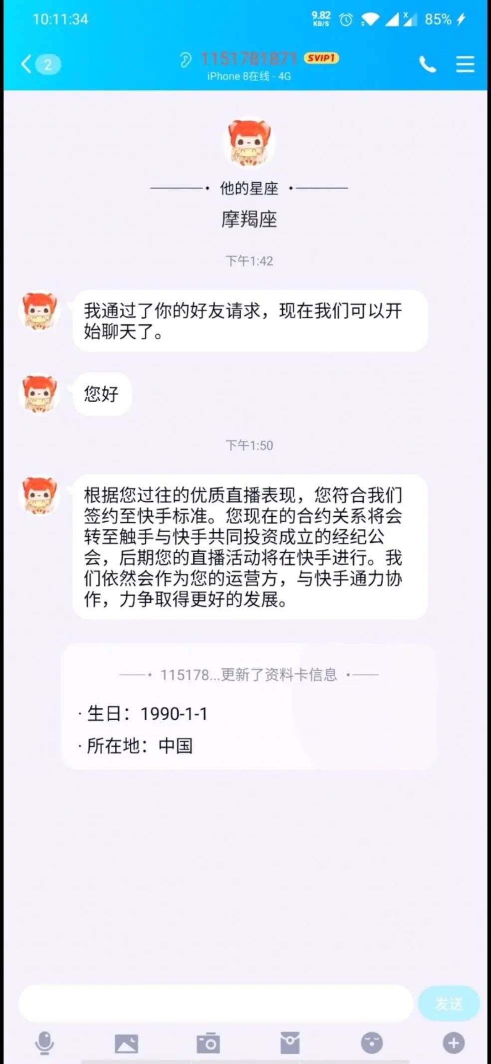 触手“倒闭”的另一个故事：借倒闭圈主播，转型公会投奔快手？