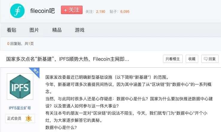 史上最贵ICO项目Filecoin，只是“价值500亿美元的空气”？