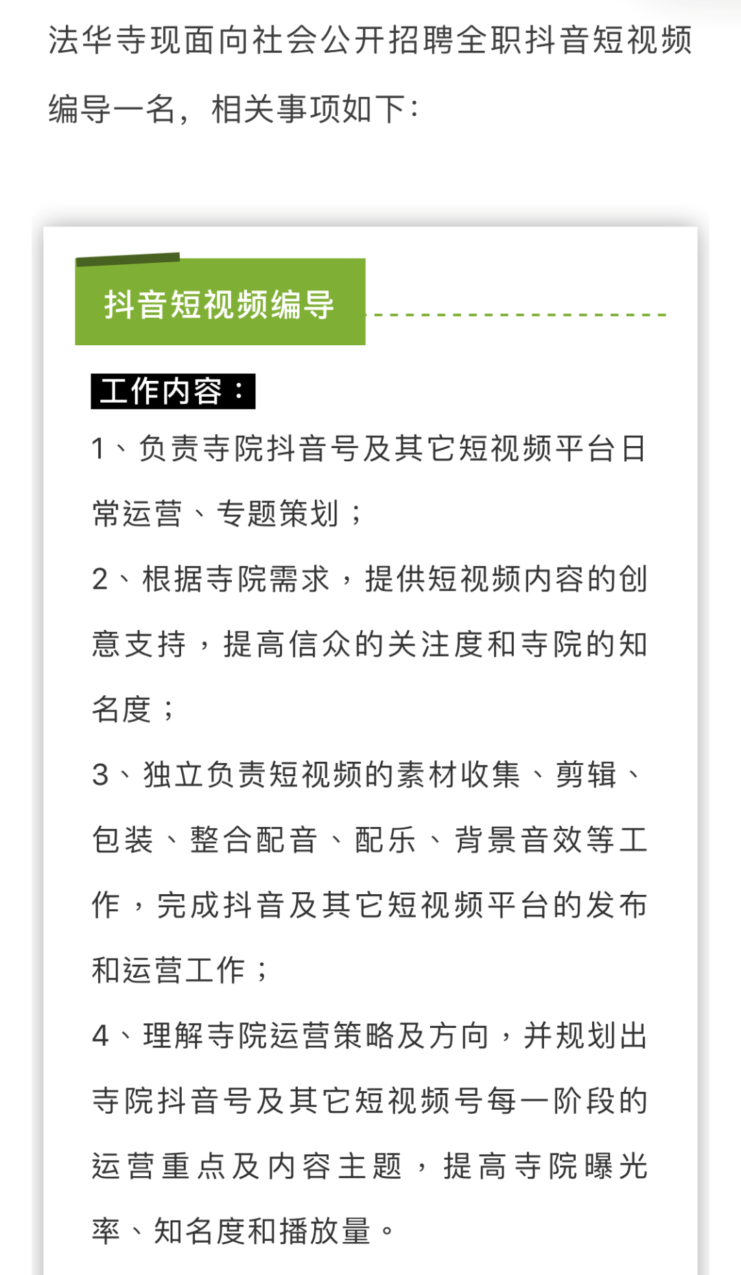 少林寺武僧玩抖音，灵隐寺小编KPI随缘……“佛系”新媒体，究竟什么样？