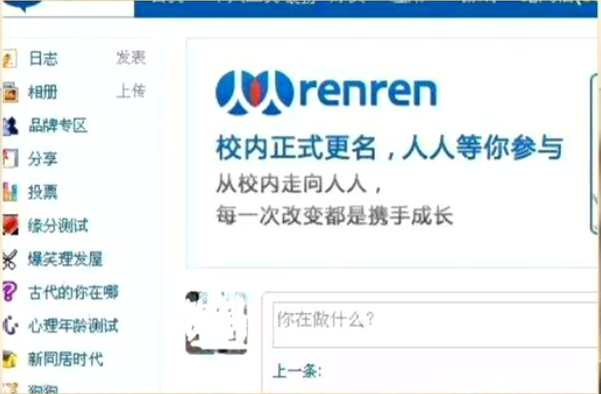 曾市值仅次于腾讯、百度，现在卖起了二手车，1亿人的“人人网”消失了？