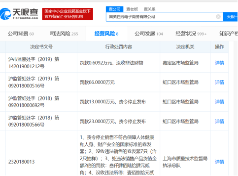 国美易卡被315点名，商品质量或为国美直播带货“埋雷”？