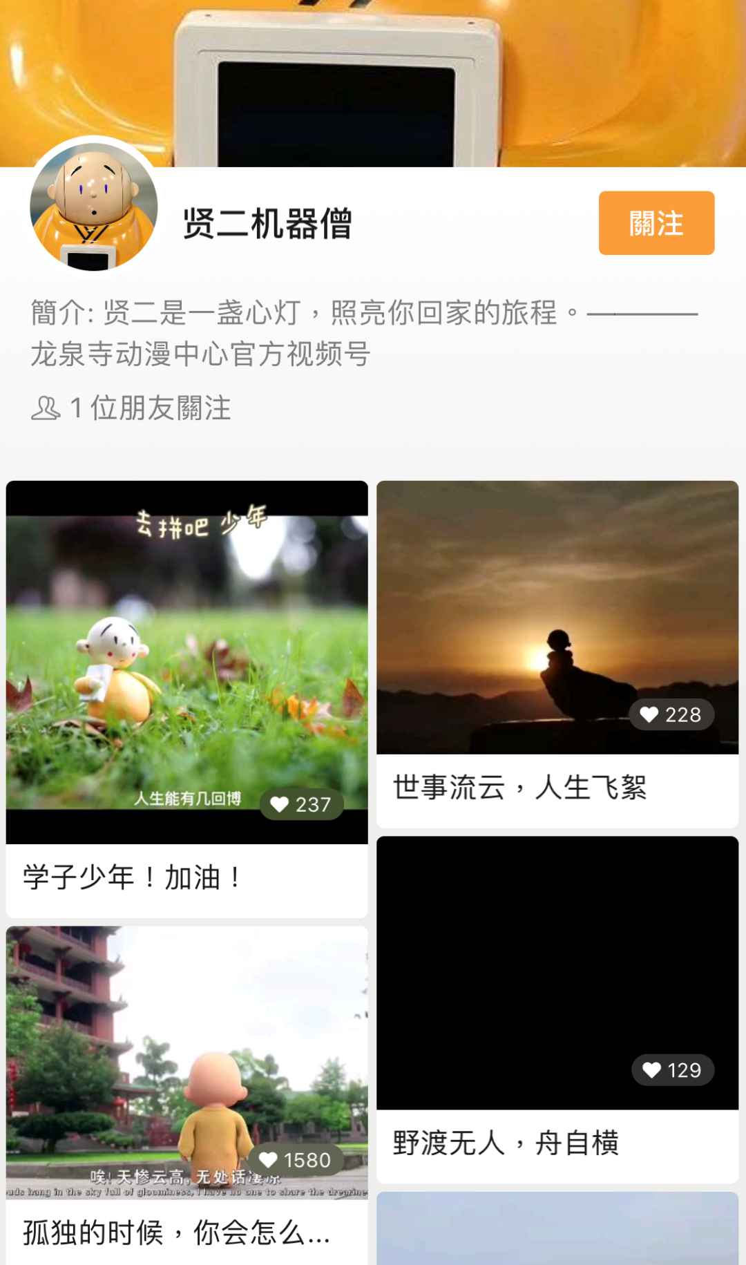 少林寺武僧玩抖音，灵隐寺小编KPI随缘……“佛系”新媒体，究竟什么样？