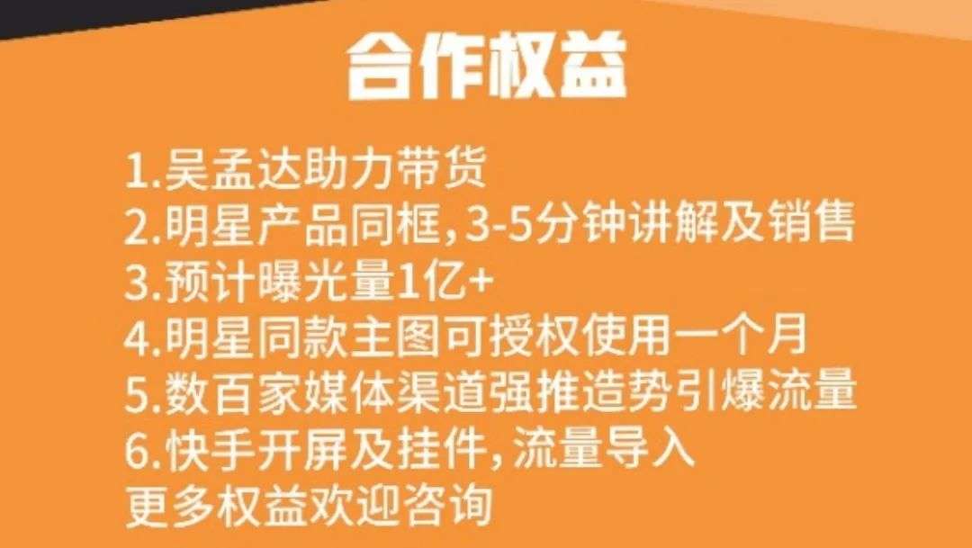 深挖明星直播刷单潜规则：有人卖12万退11万，为何商家还是趋之若鹜？