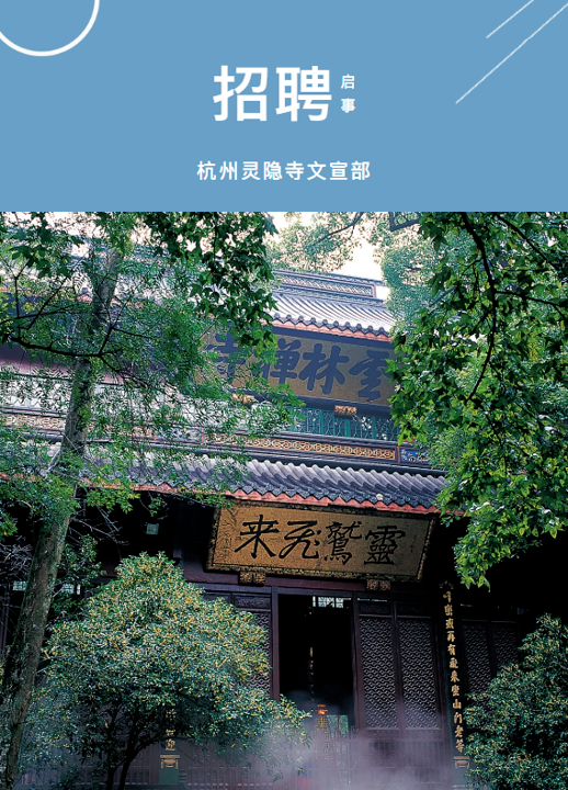 少林寺武僧玩抖音，灵隐寺小编KPI随缘……“佛系”新媒体，究竟什么样？