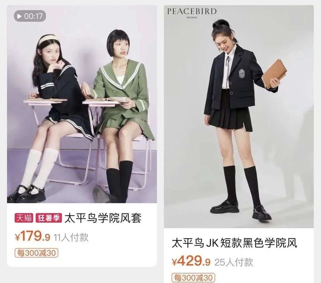 年轻人喜欢「JK制服」奇怪吗？