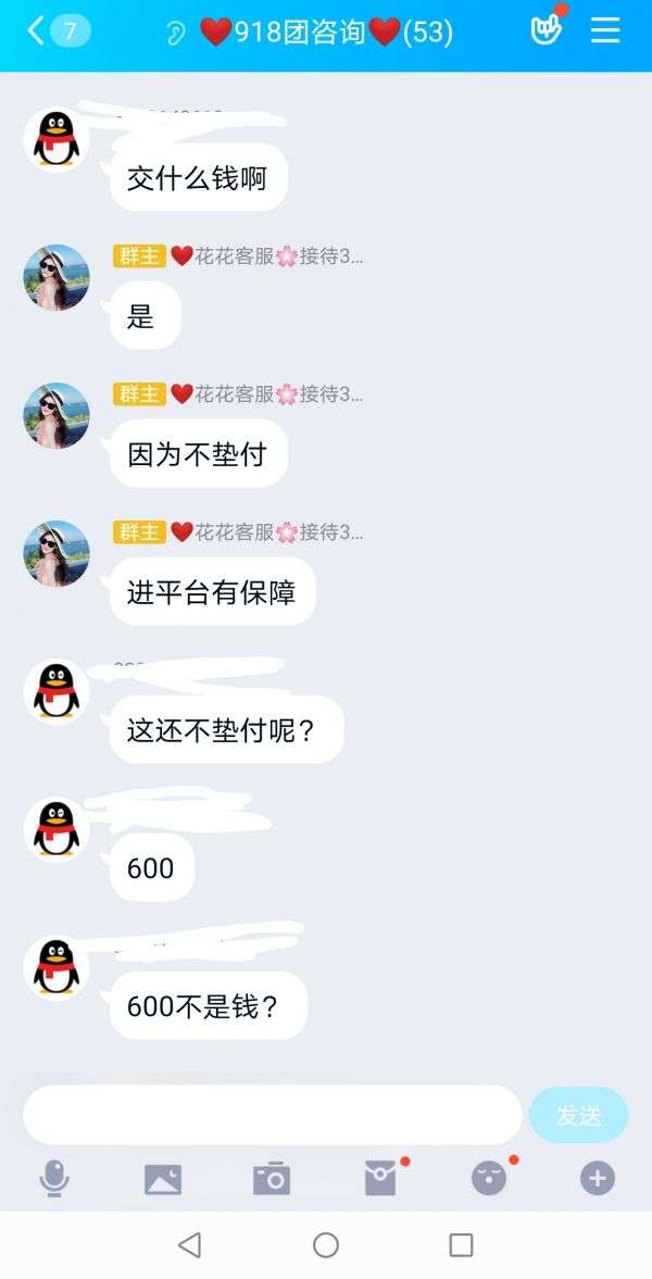深度揭秘刷单全链条，关于做局的人、刷手、技术对抗.......