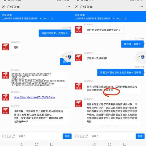 深度揭秘刷单全链条，关于做局的人、刷手、技术对抗.......