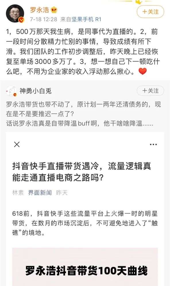 左拥抖音，右抱淘宝，罗永浩的“朋友”怎么这么多？