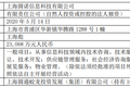 最前线丨圆通跑马圈“地”，这次买地又花了2.3亿元