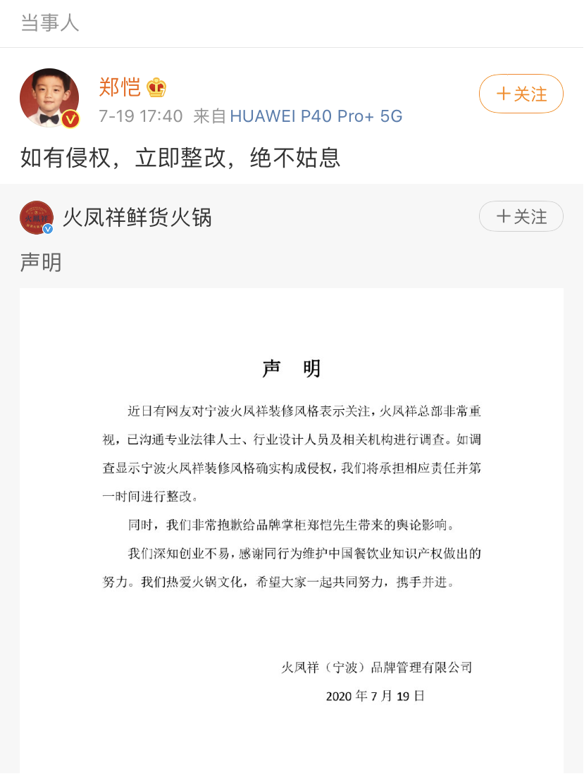 郑恺火锅店开业就被举报，网店“爆款”月销2单，玩票的明星玩不转了？