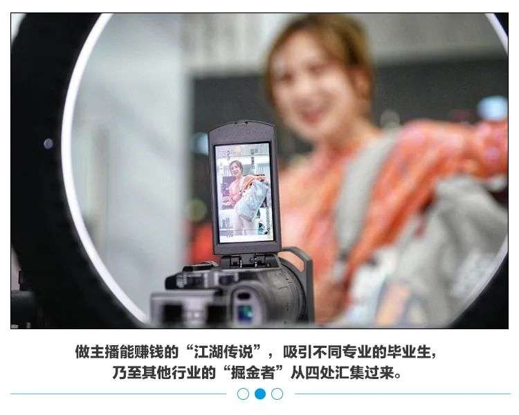 隐秘角落里的主播：月入过万，是另一个时区的白领