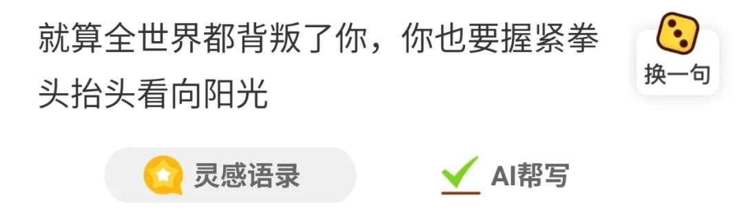 AI帮你发朋友圈 结果是个人工弱智