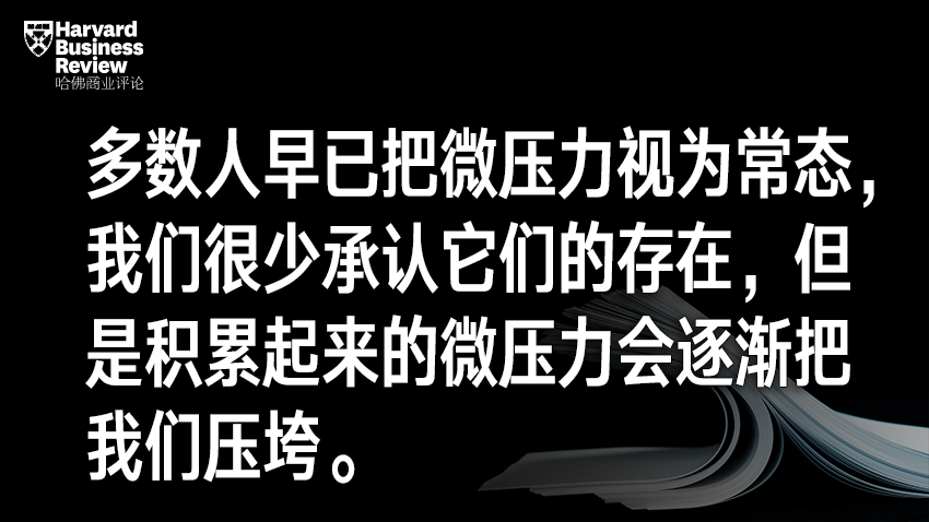 别小看了生活中的12种微压力压垮你的就是它们