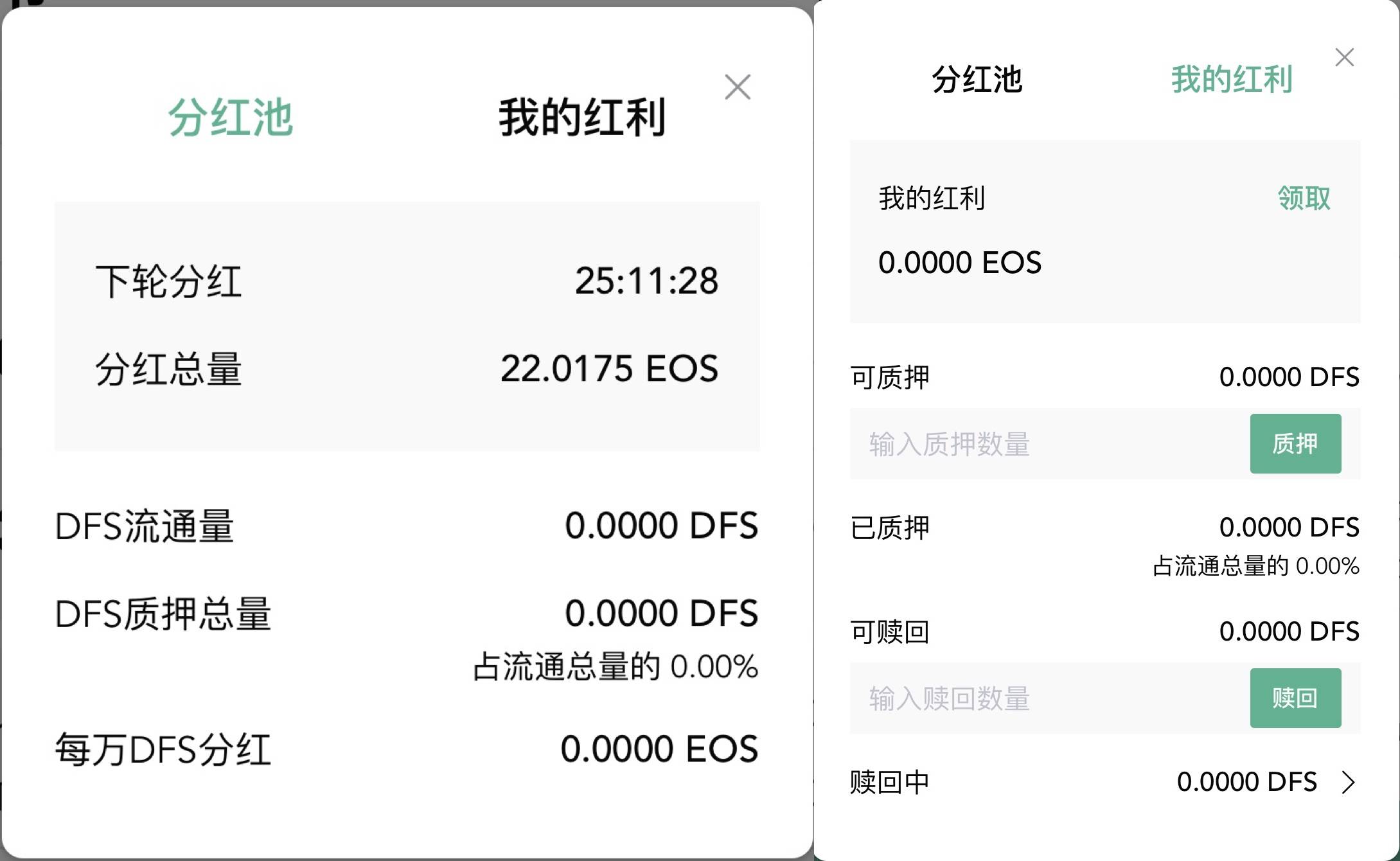 “EOS上的Uniswap+Comp+Mkr”开启交易挖矿，我的EOS社群又活了