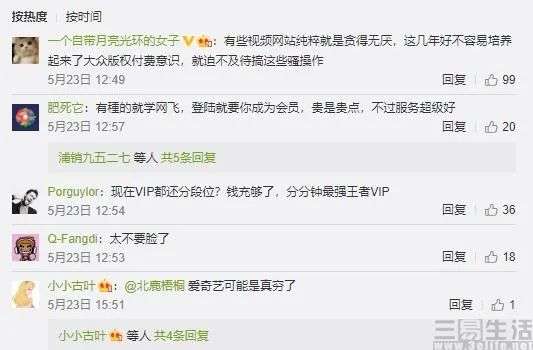 网飞净利润大涨166 可爱奇艺为何还挣不到钱 详细解读 最新资讯 热点事件 36氪