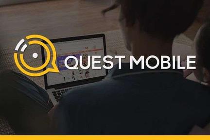 QuestMobile跨平台KOL生态研究报告：头部网红难觅、转化良莠不齐，网红机构集中趋势明显