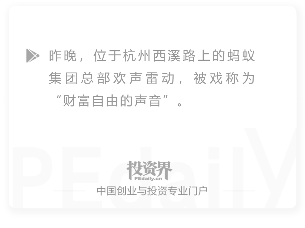 史上最大造富运动 今年最大ipo来了 一大波员工将成千万富豪 详细解读 最新资讯 热点事件 36氪