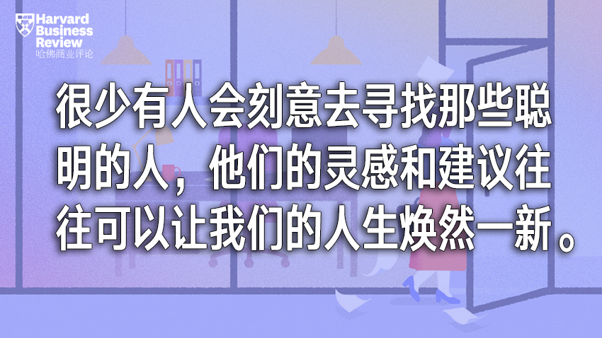 职业生涯停滞不前，因为你缺少职场贵人