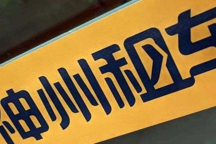 陆正耀的诡异谈判桌：神州租车四次易主，与北汽分手再复合