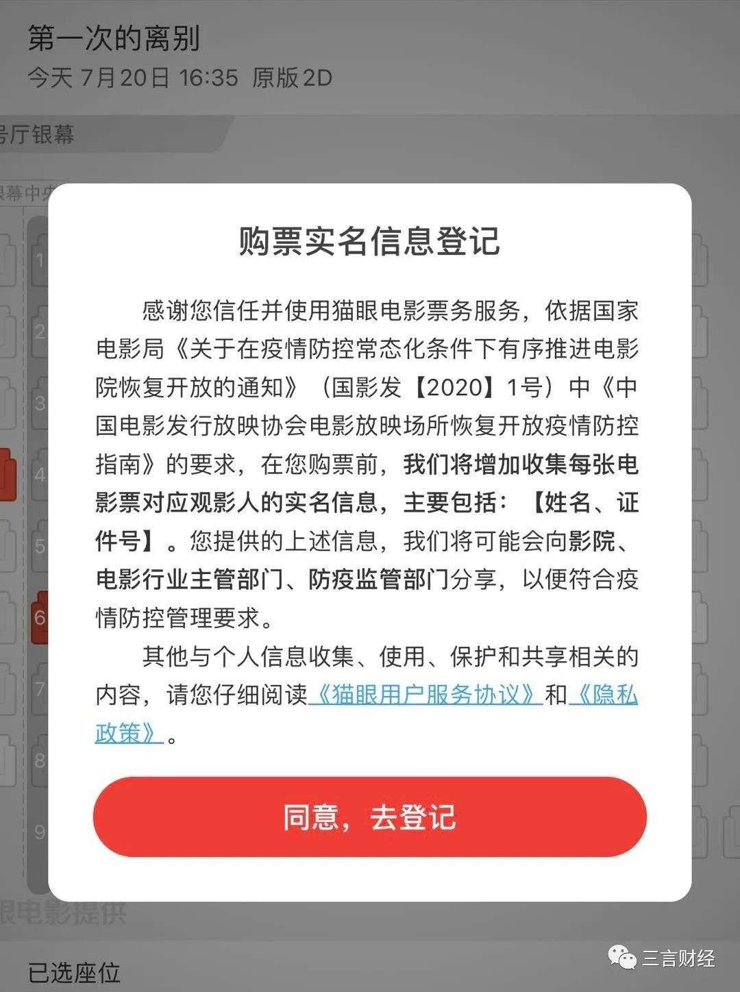 影院复工首日，猫眼和灯塔票房数据差了100万？